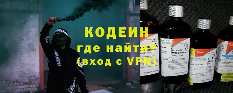 МЕГА маркетплейс  наркотики  Нелидово  Кодеиновый сироп Lean Purple Drank 