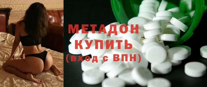 Метадон methadone  как найти наркотики  Нелидово 